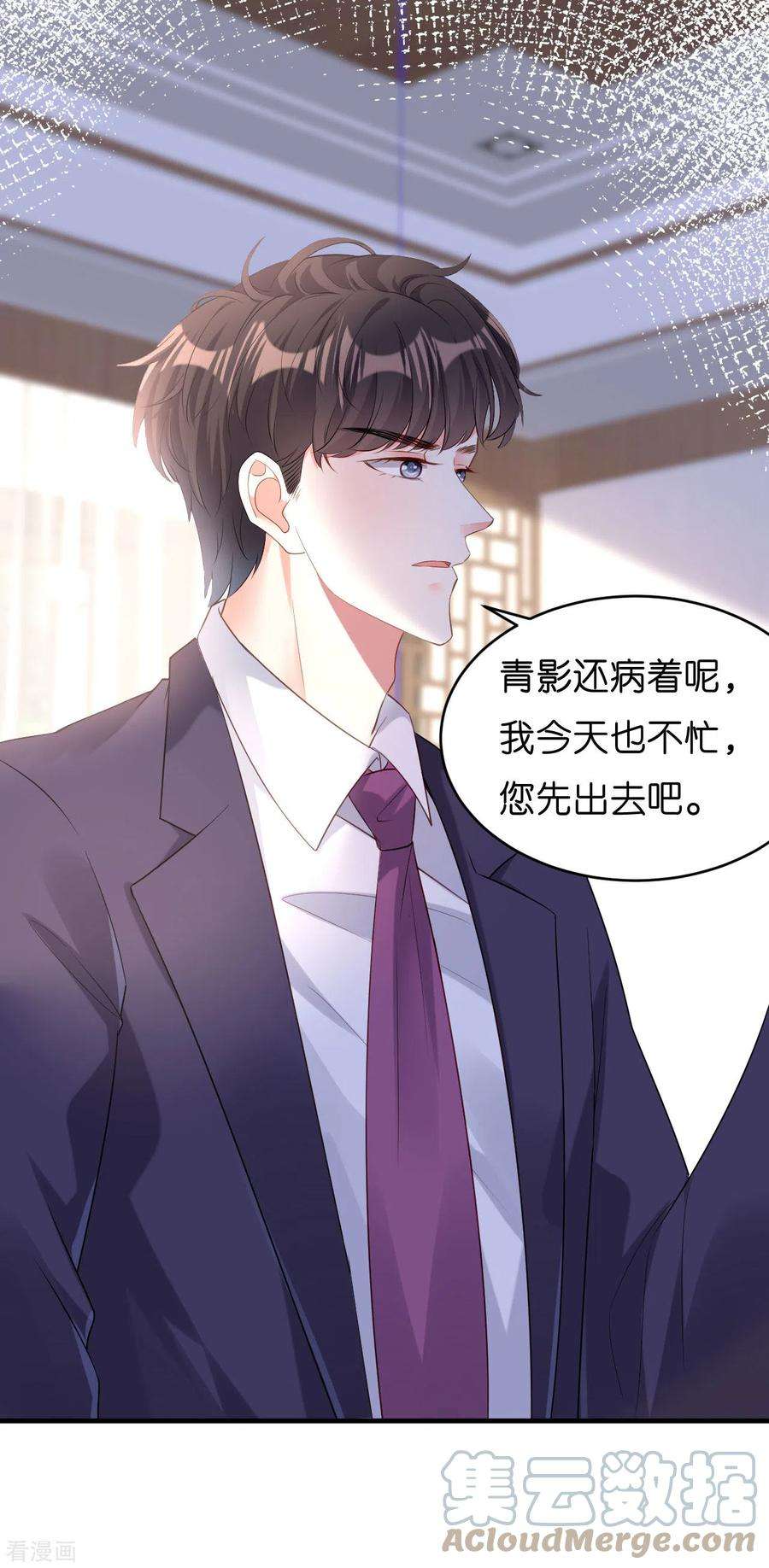 阴影悖论：无法拥有的你7话 差点穿帮