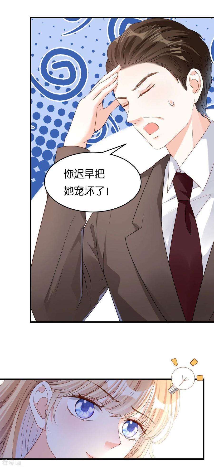 阴影悖论：无法拥有的你7话 差点穿帮
