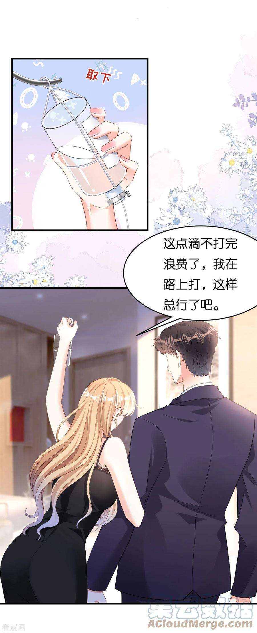 阴影悖论：无法拥有的你7话 差点穿帮