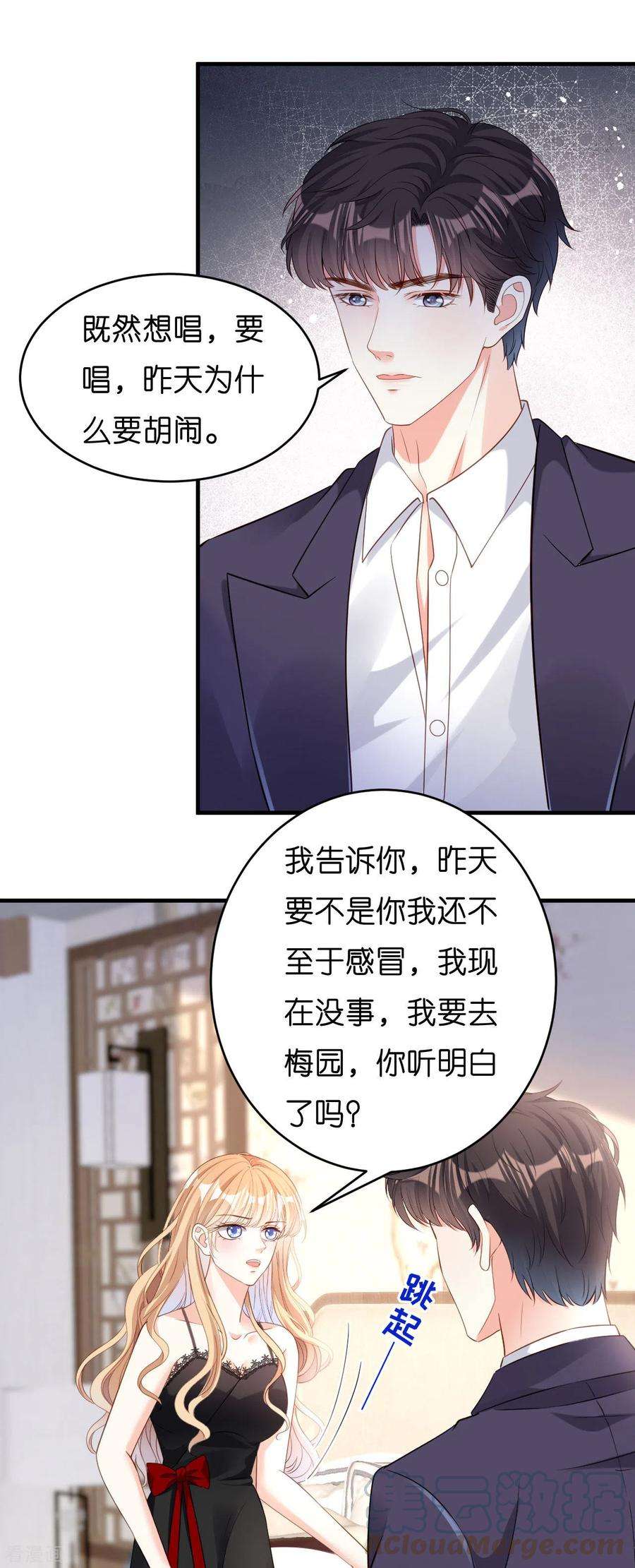 阴影悖论：无法拥有的你7话 差点穿帮