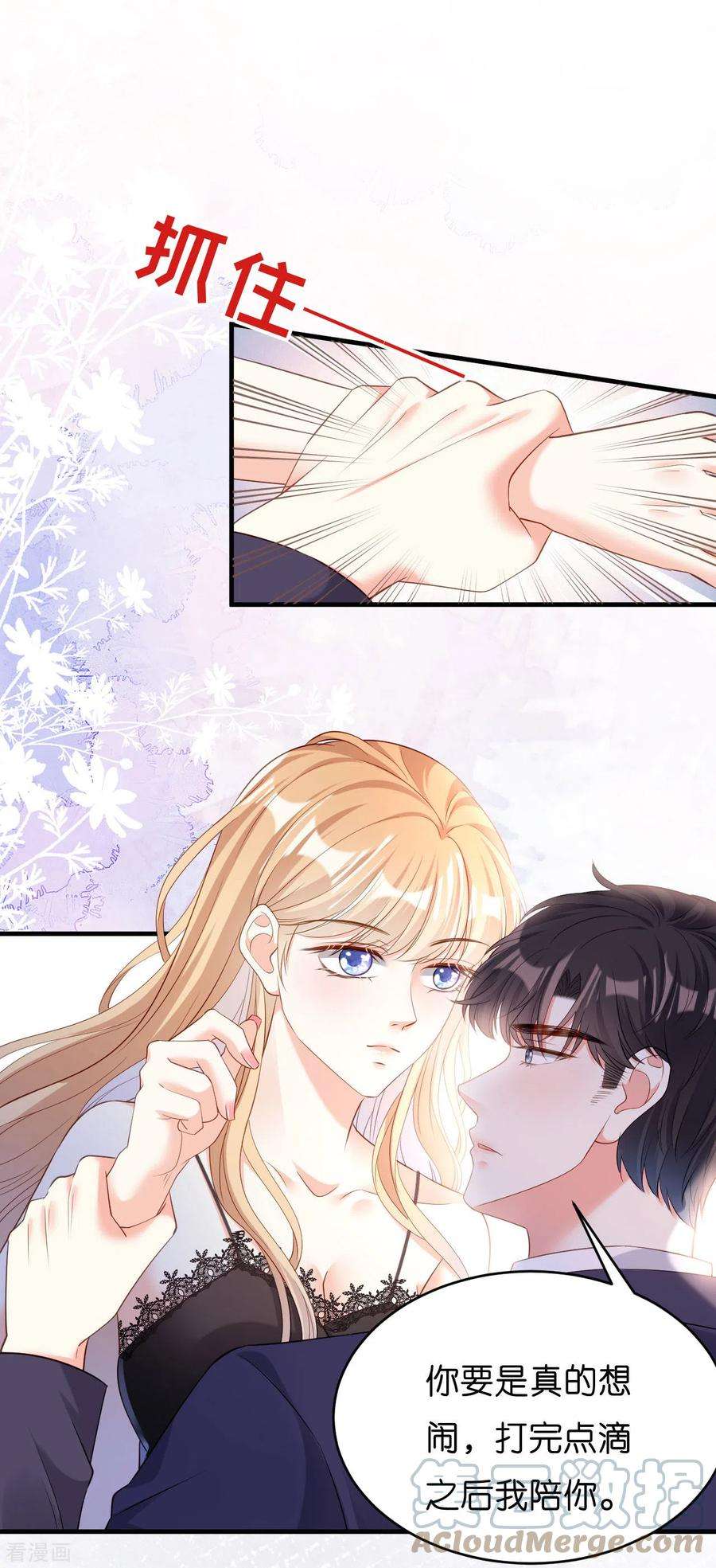 阴影悖论：无法拥有的你7话 差点穿帮