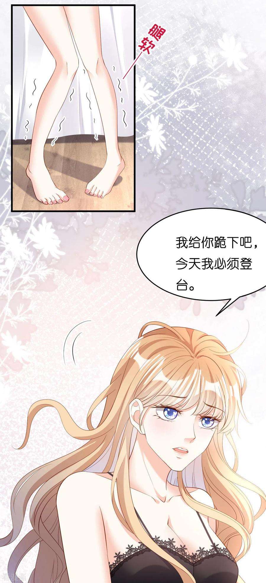 阴影悖论：无法拥有的你7话 差点穿帮