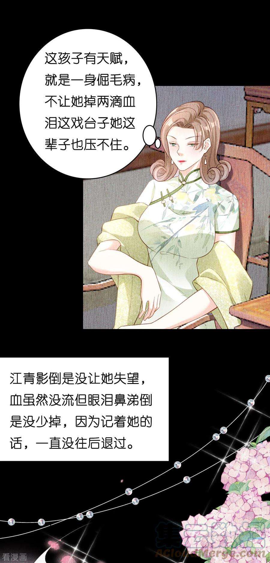 阴影悖论：无法拥有的你8话 后台风波