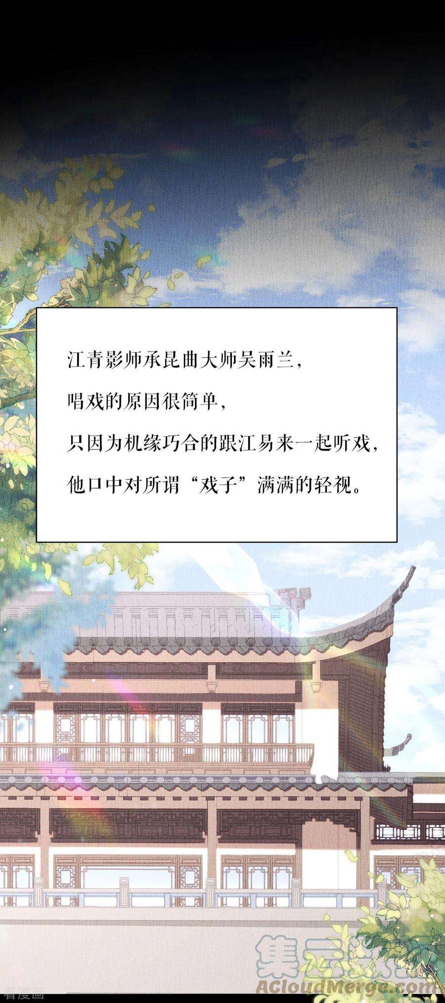 阴影悖论：无法拥有的你8话 后台风波