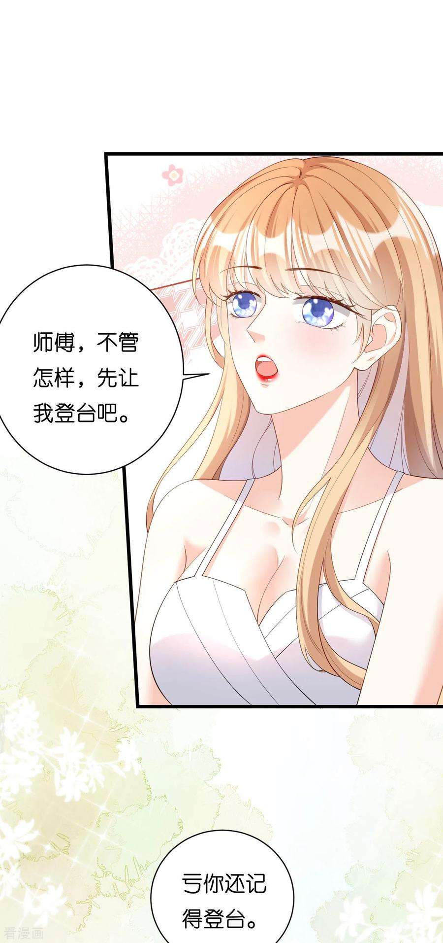 阴影悖论：无法拥有的你8话 后台风波