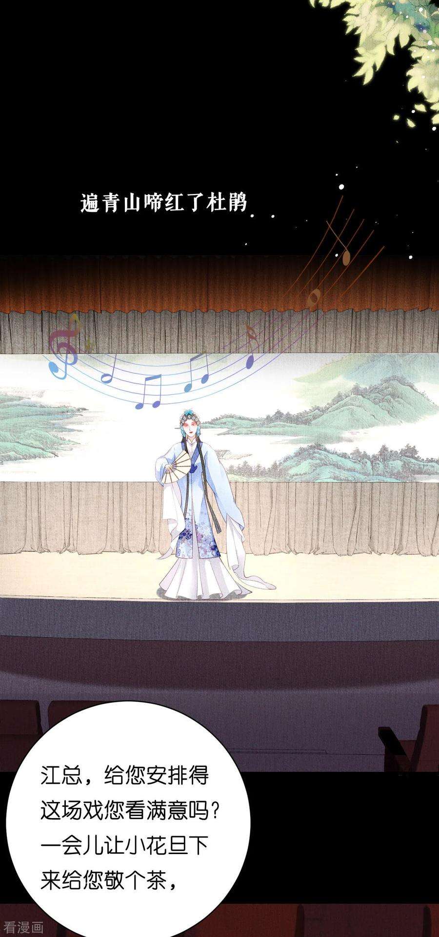 阴影悖论：无法拥有的你8话 后台风波