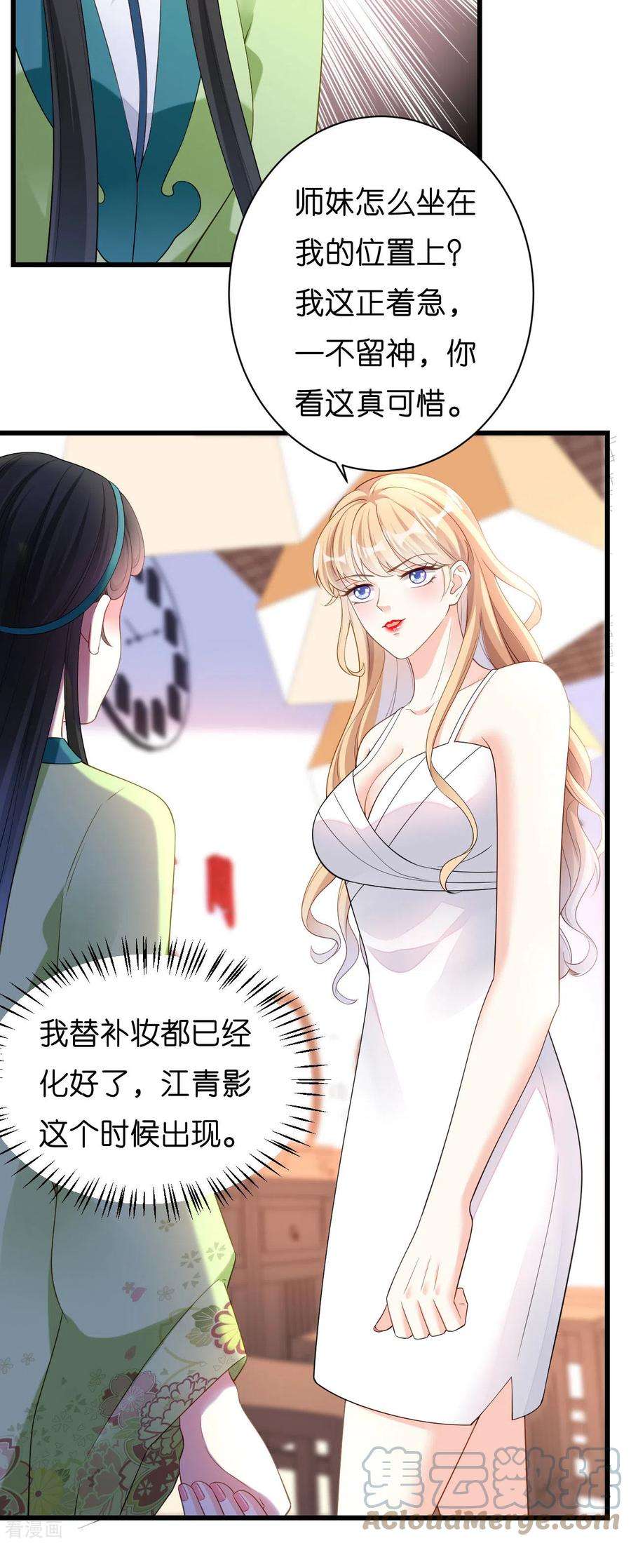 阴影悖论：无法拥有的你8话 后台风波