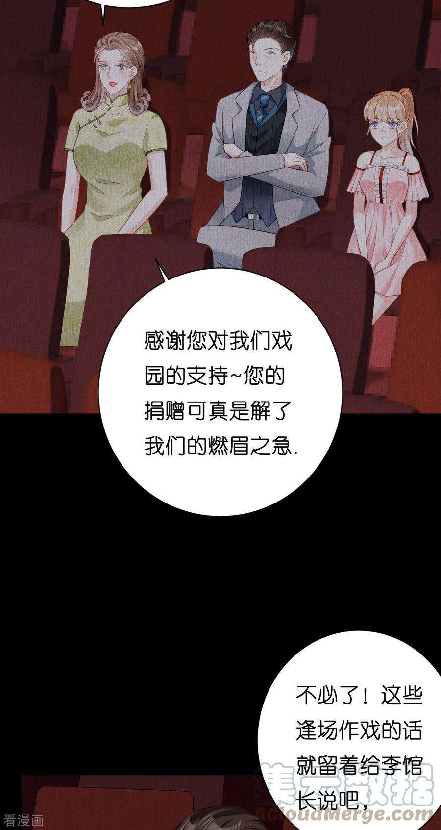 阴影悖论：无法拥有的你8话 后台风波