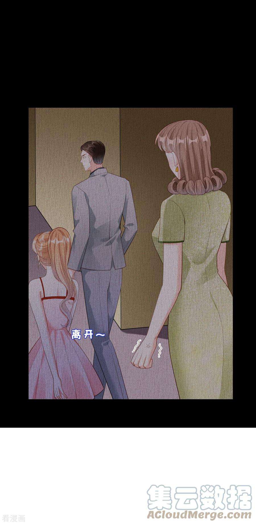 阴影悖论：无法拥有的你8话 后台风波