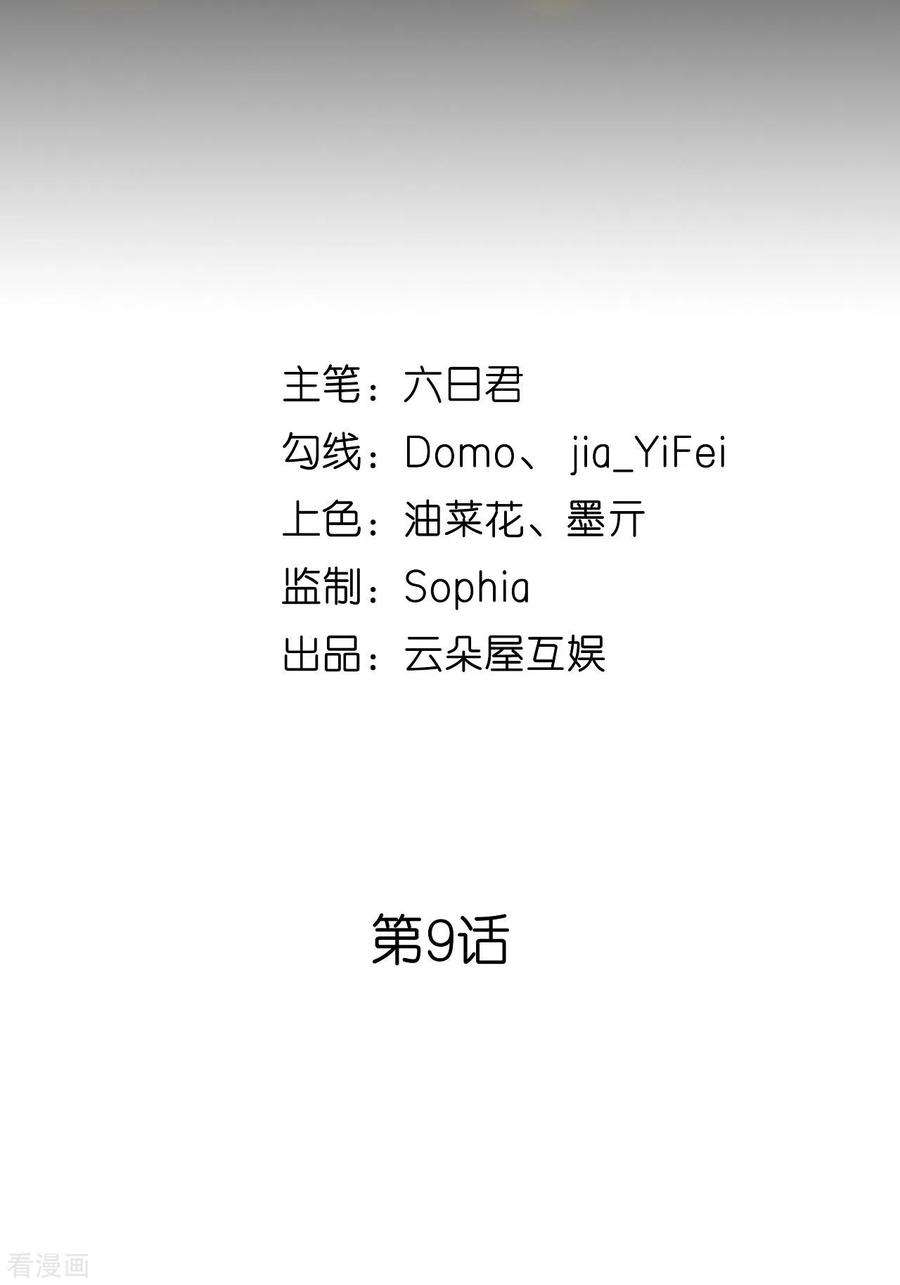 阴影悖论：无法拥有的你9话 嘴撕江青影