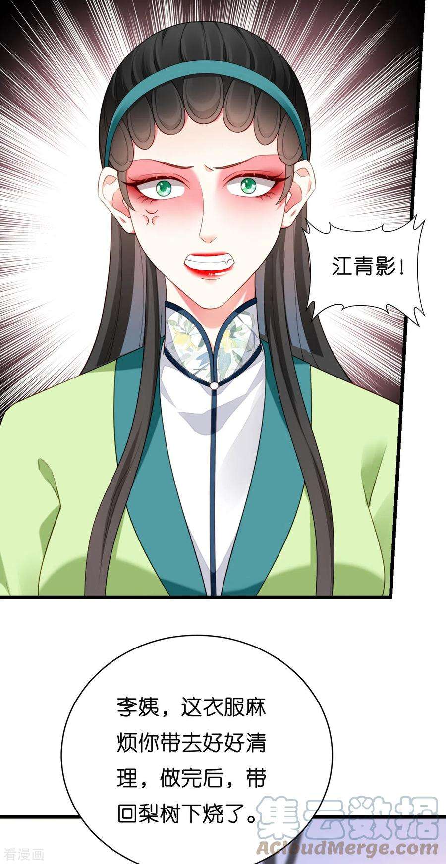 阴影悖论：无法拥有的你9话 嘴撕江青影