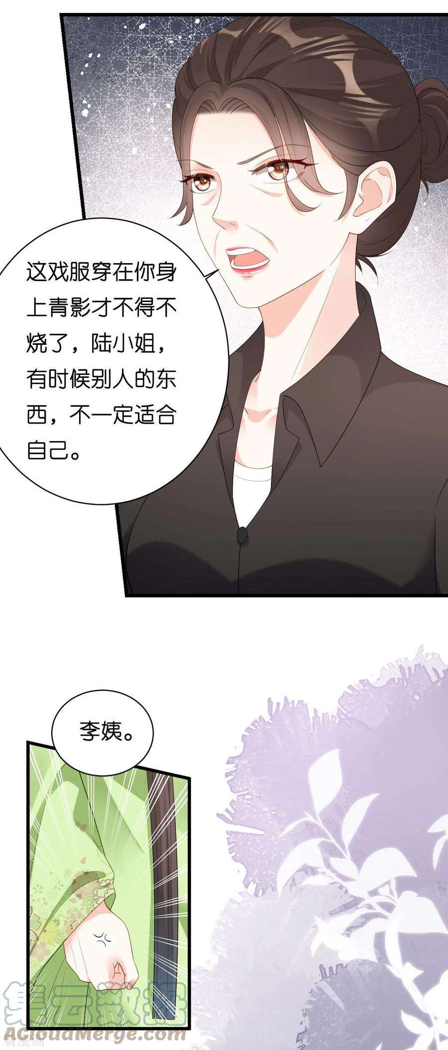 阴影悖论：无法拥有的你9话 嘴撕江青影
