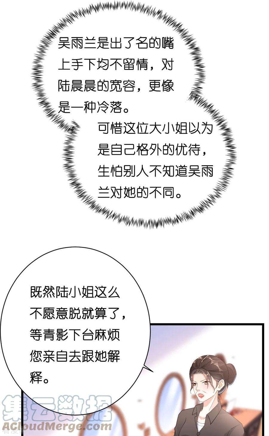 阴影悖论：无法拥有的你9话 嘴撕江青影