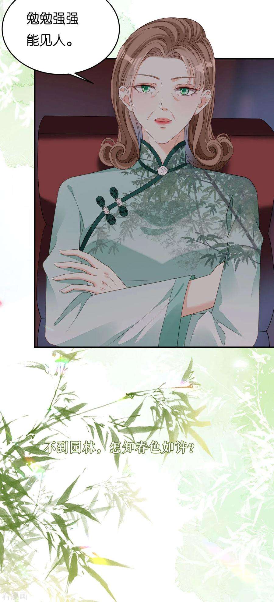 阴影悖论：无法拥有的你9话 嘴撕江青影