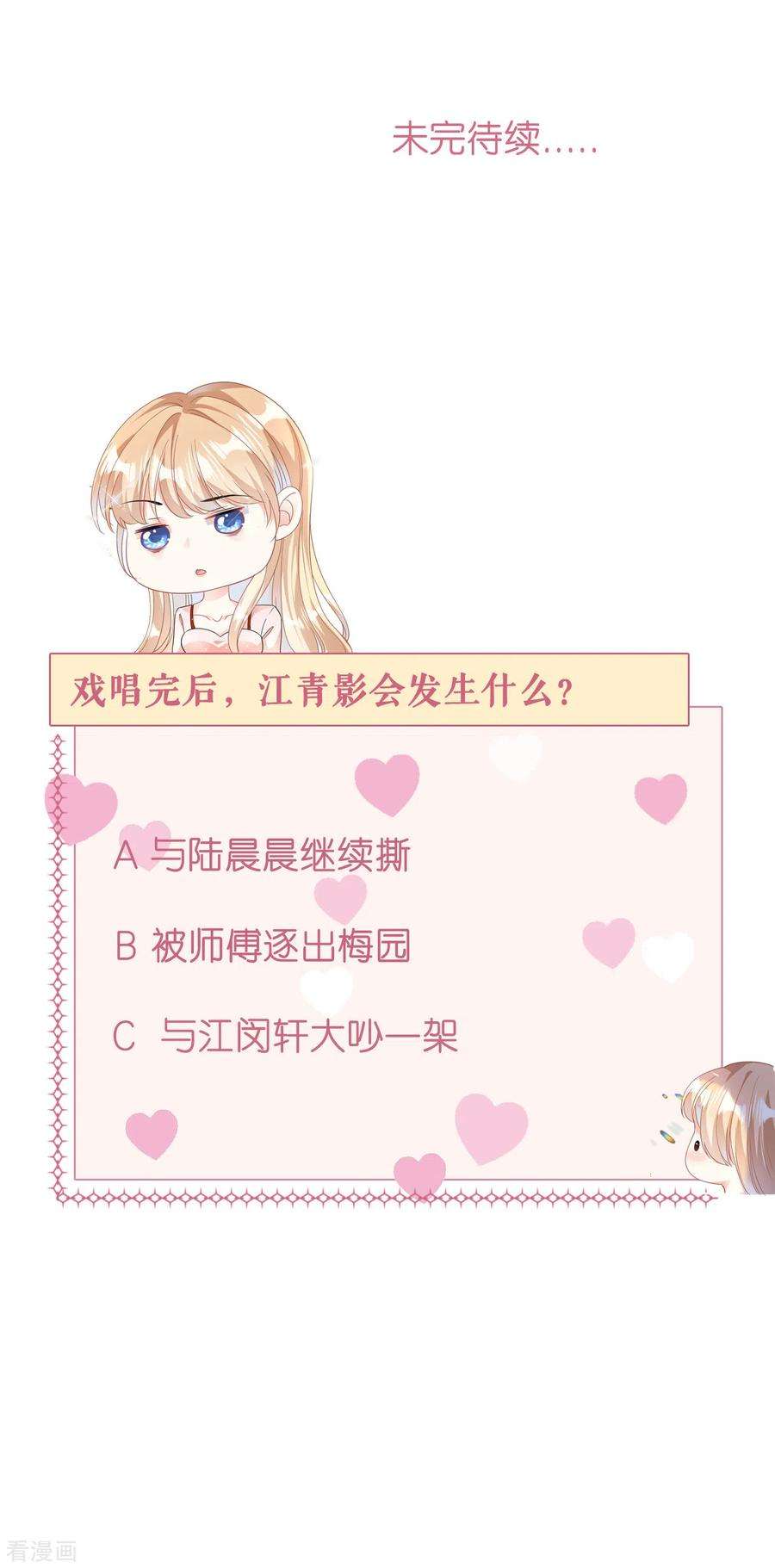 阴影悖论：无法拥有的你9话 嘴撕江青影
