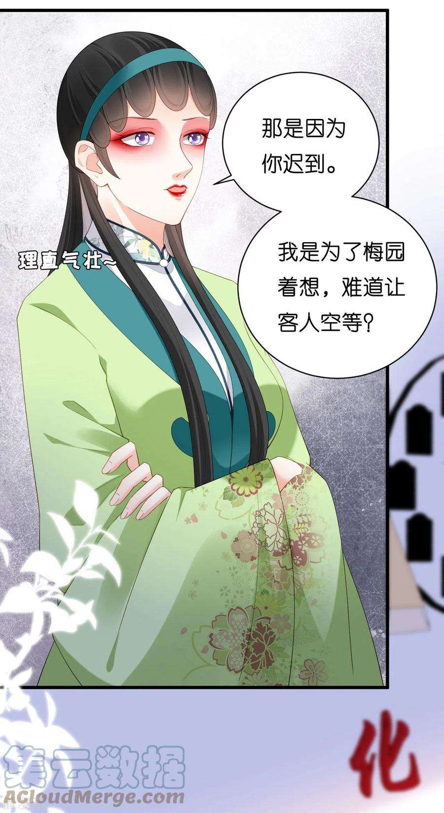 阴影悖论：无法拥有的你9话 嘴撕江青影