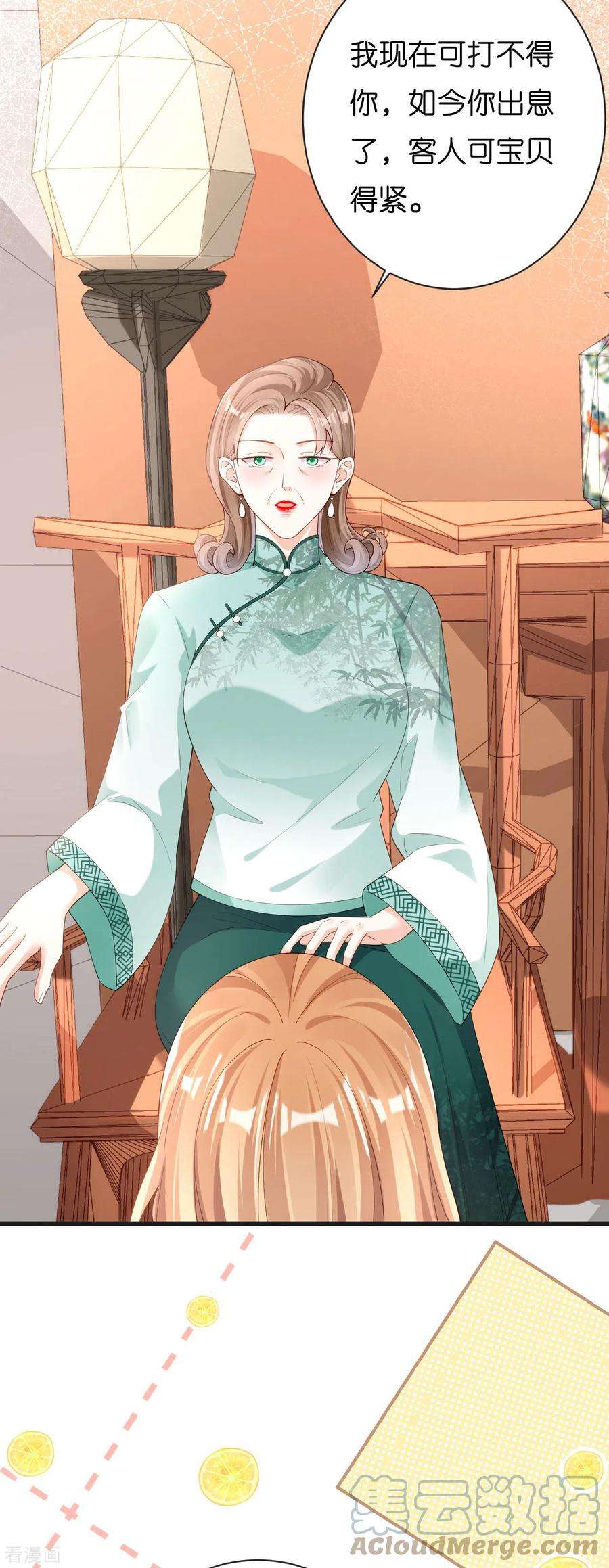 阴影悖论：无法拥有的你10话 戏园被收购