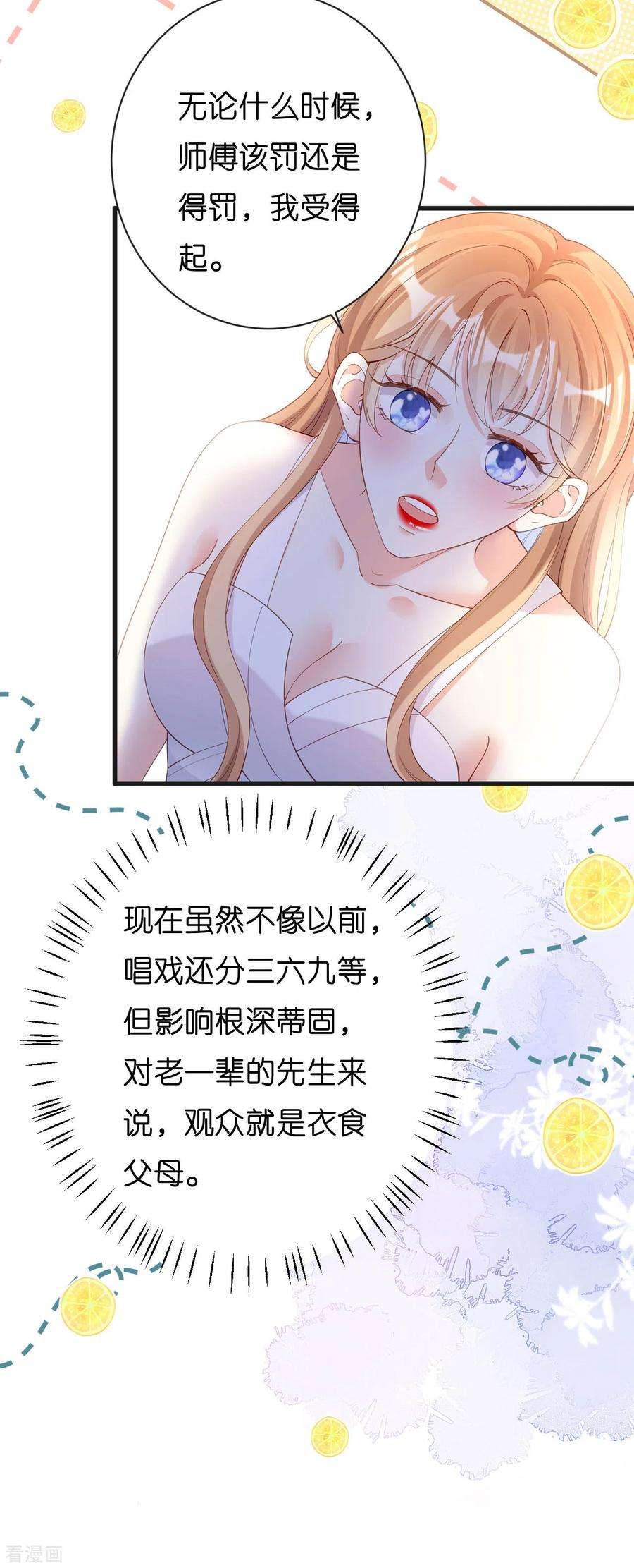 阴影悖论：无法拥有的你10话 戏园被收购