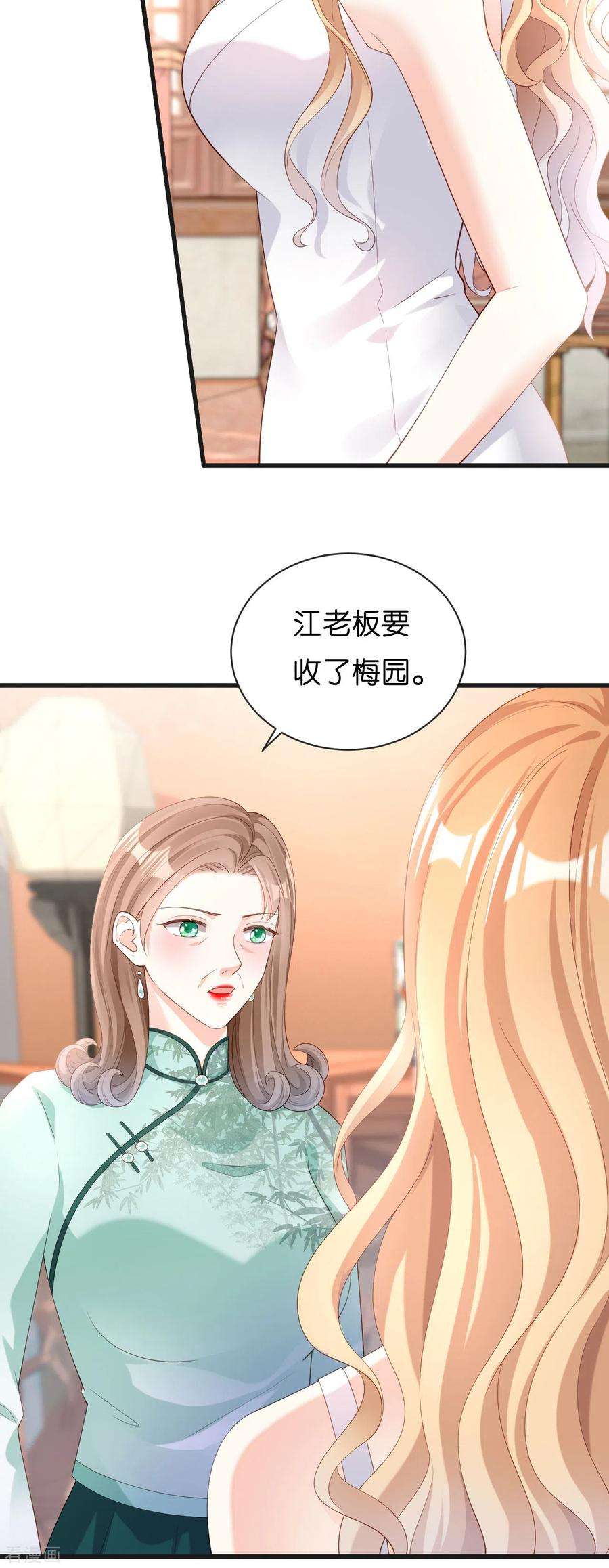 阴影悖论：无法拥有的你10话 戏园被收购