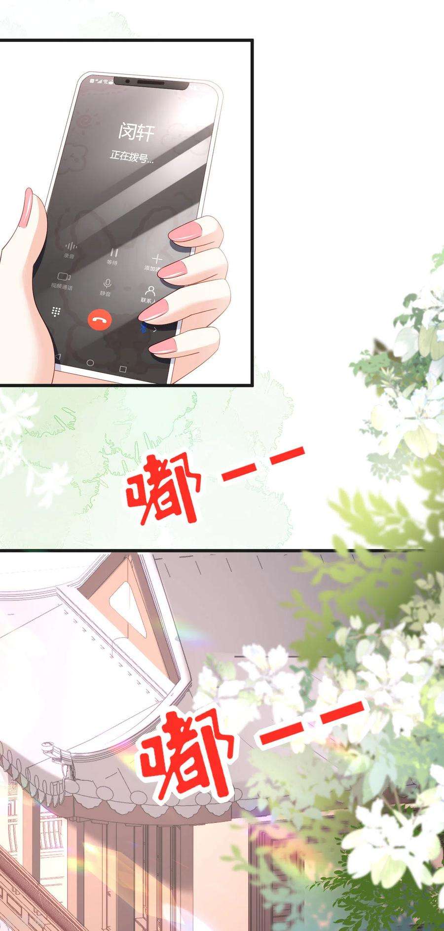 阴影悖论：无法拥有的你10话 戏园被收购