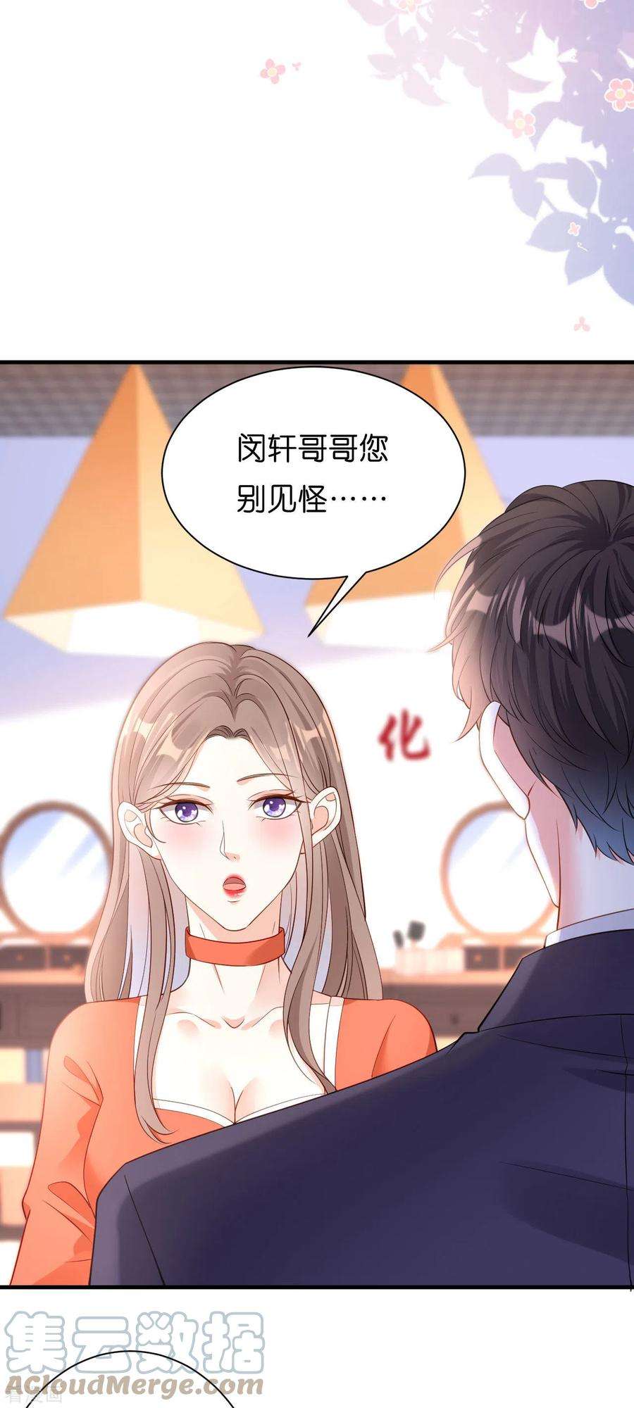 阴影悖论：无法拥有的你10话 戏园被收购