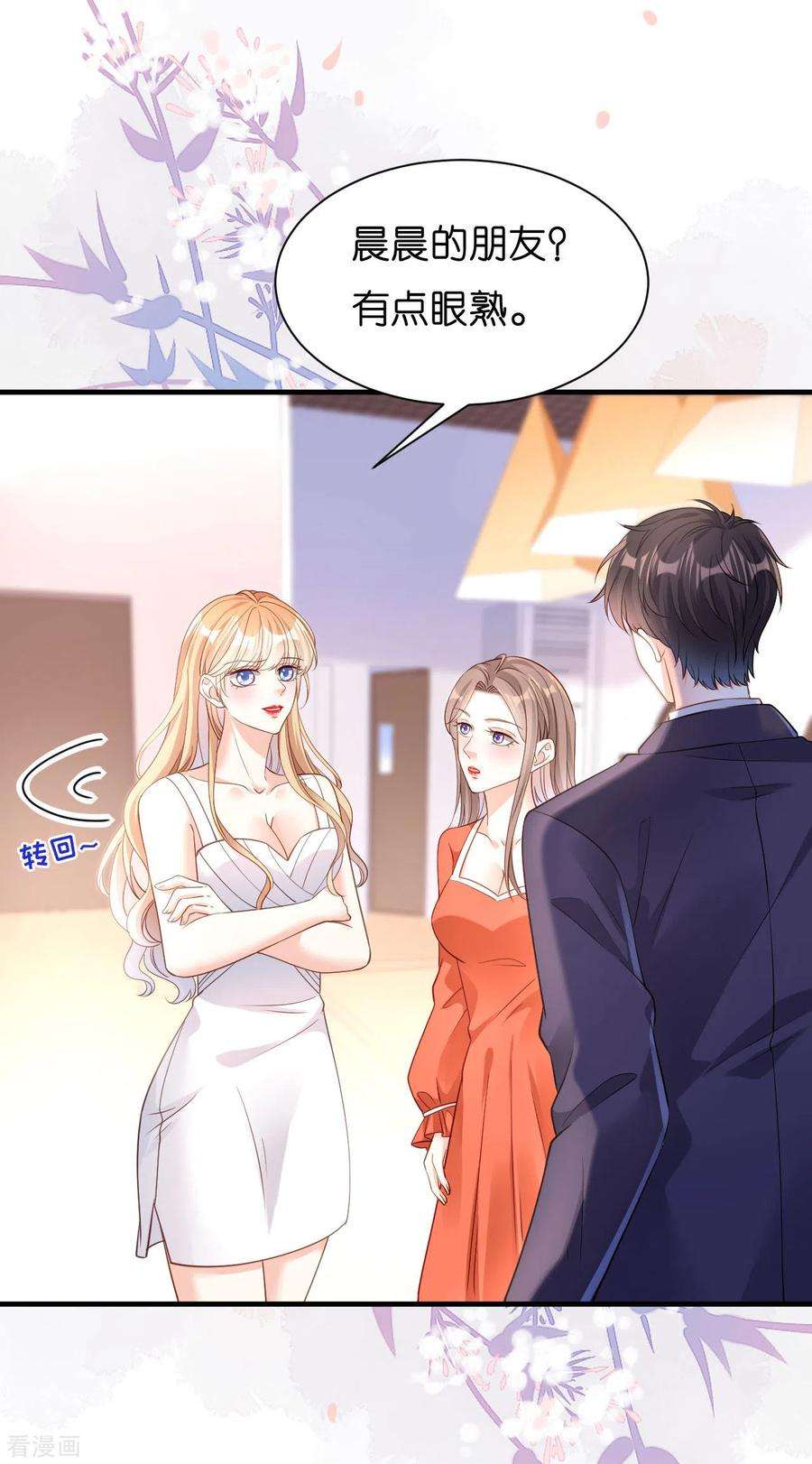 阴影悖论：无法拥有的你10话 戏园被收购