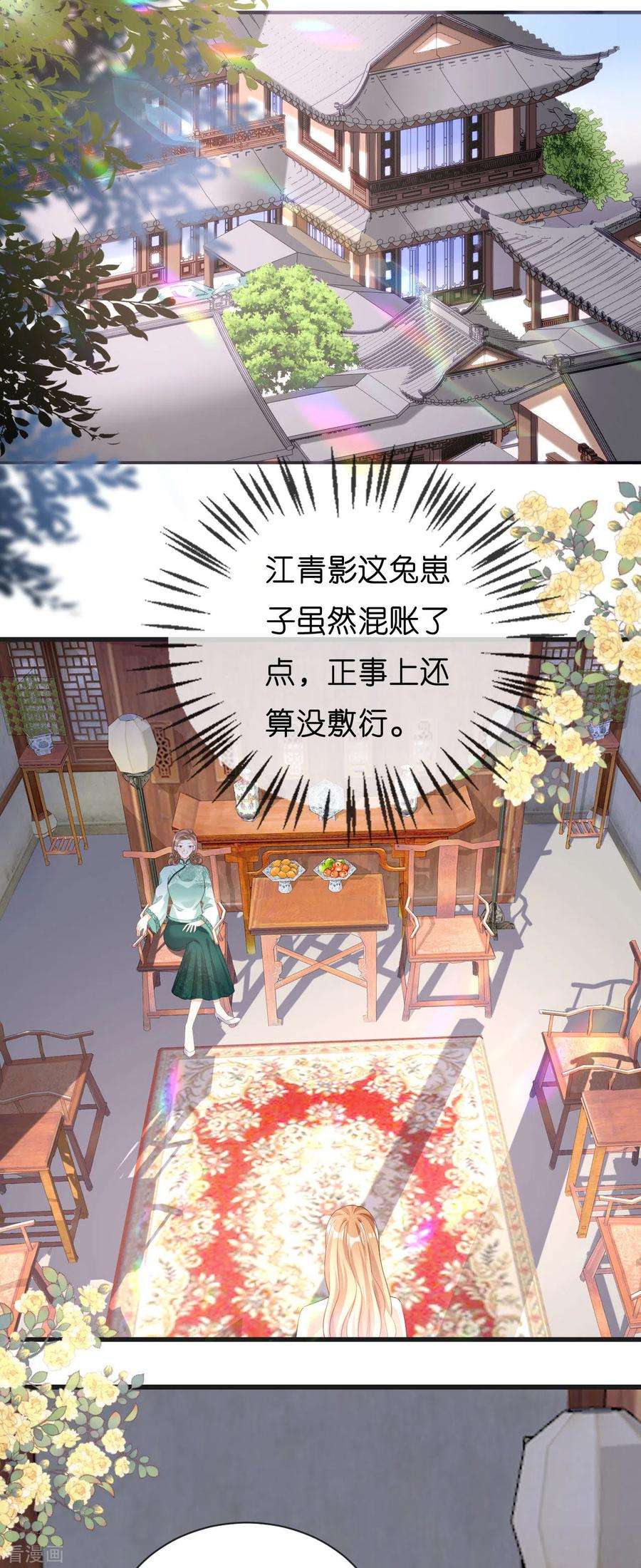 阴影悖论：无法拥有的你10话 戏园被收购