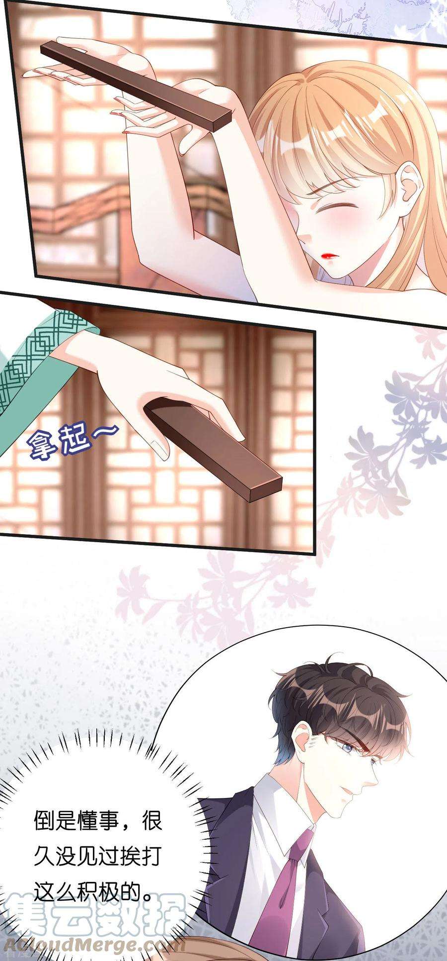 阴影悖论：无法拥有的你10话 戏园被收购