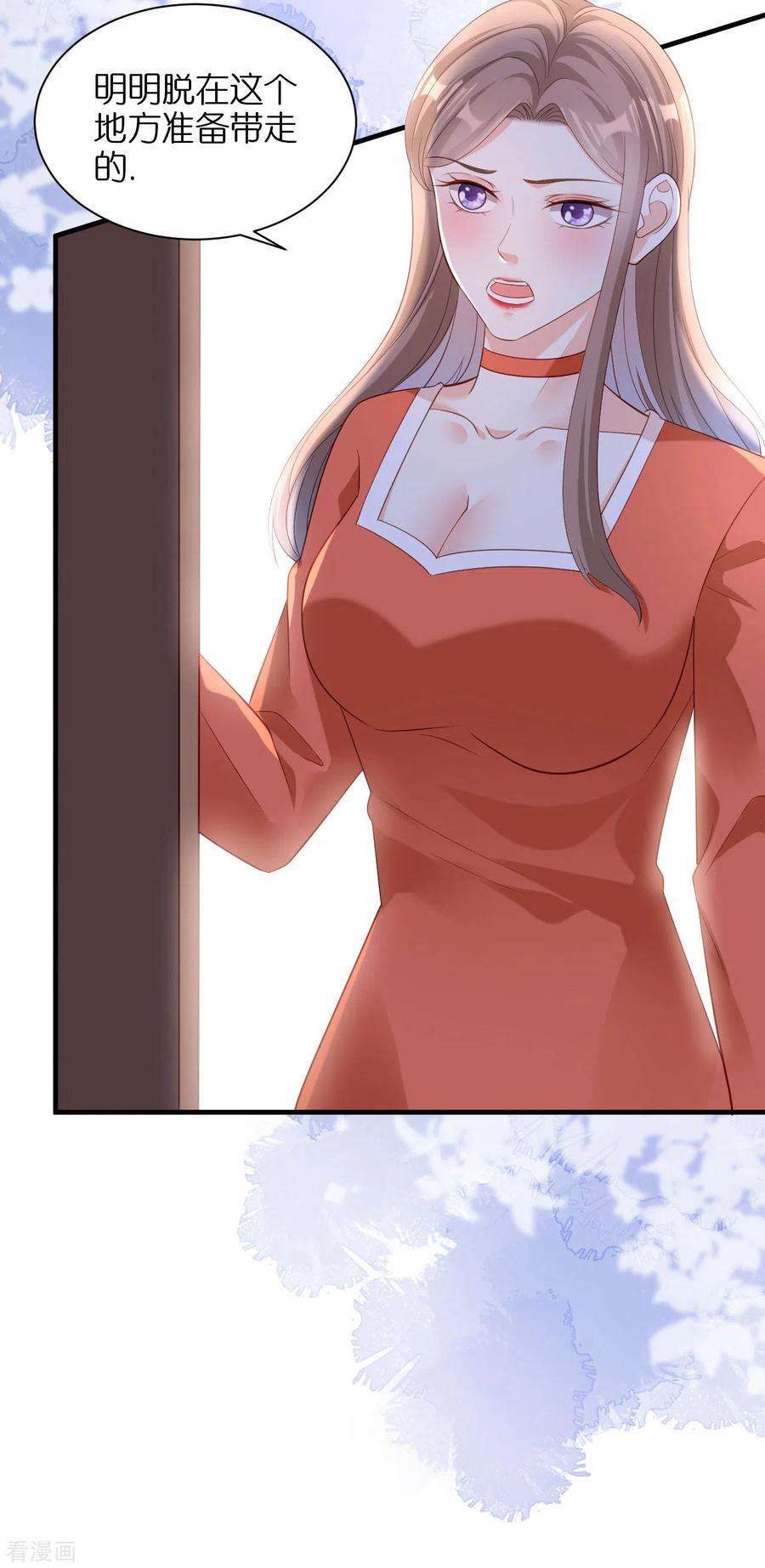 阴影悖论：无法拥有的你11话 衣冠禽兽