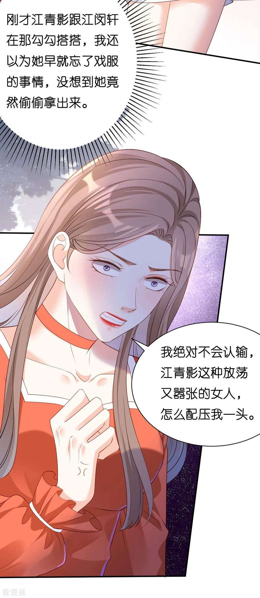 阴影悖论：无法拥有的你11话 衣冠禽兽