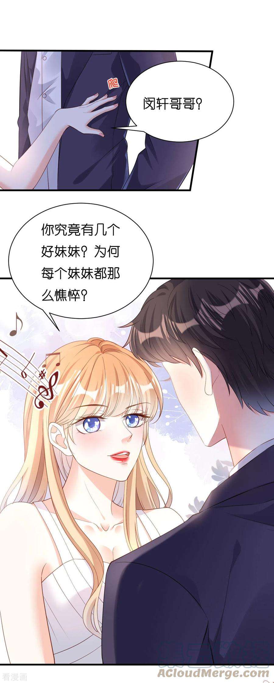 阴影悖论：无法拥有的你11话 衣冠禽兽