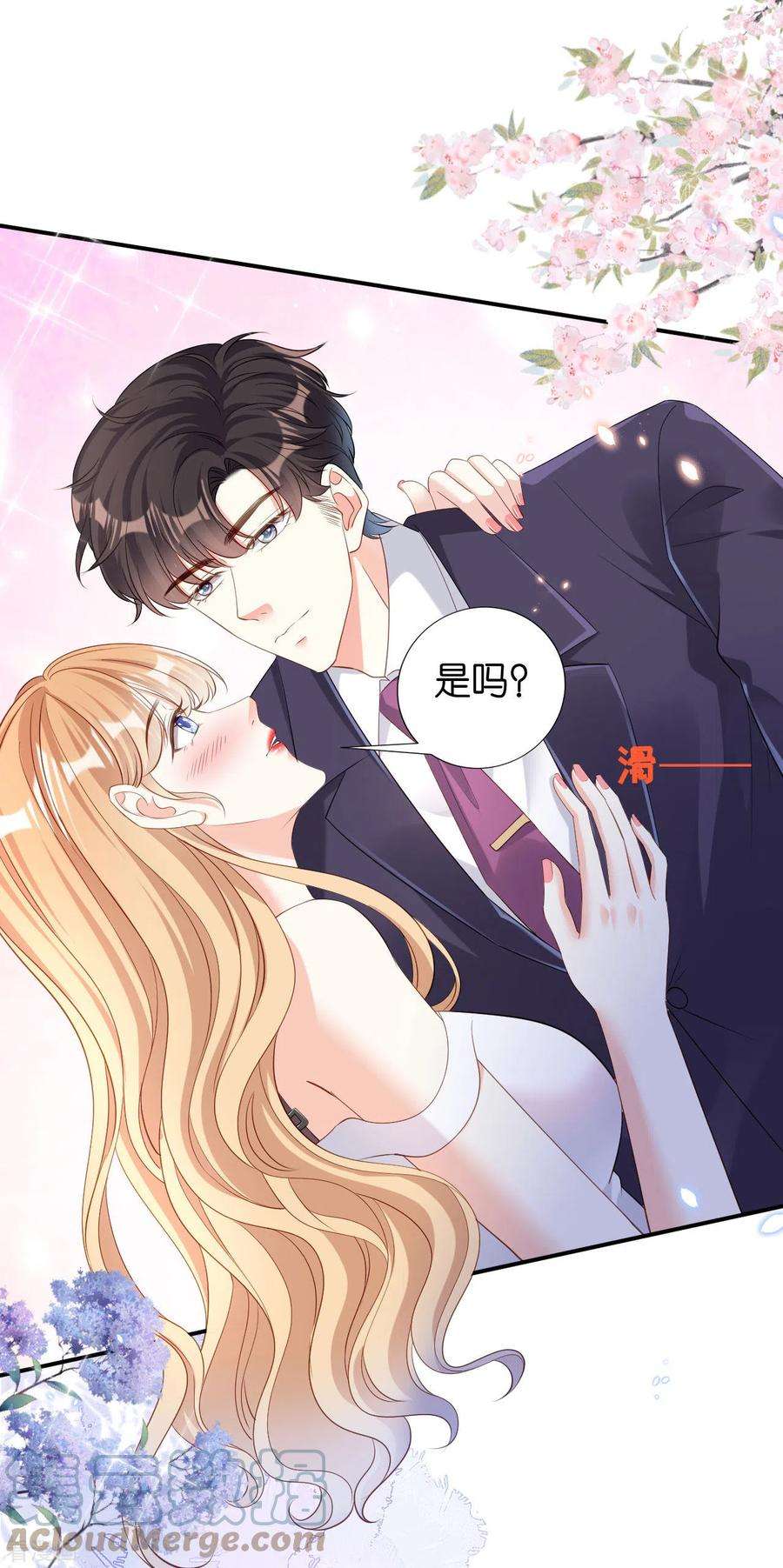 阴影悖论：无法拥有的你11话 衣冠禽兽