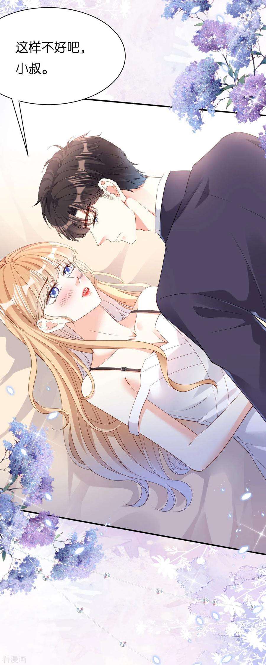 阴影悖论：无法拥有的你11话 衣冠禽兽