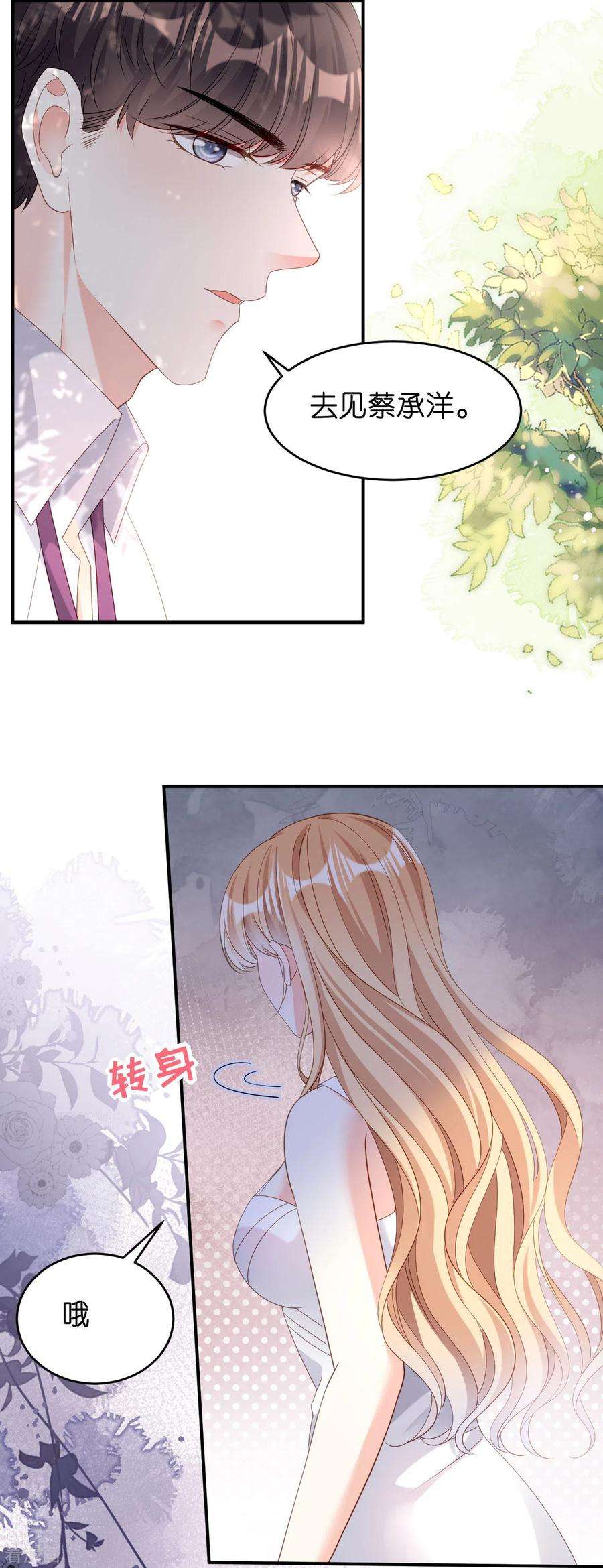 阴影悖论：无法拥有的你12话 逃离世俗