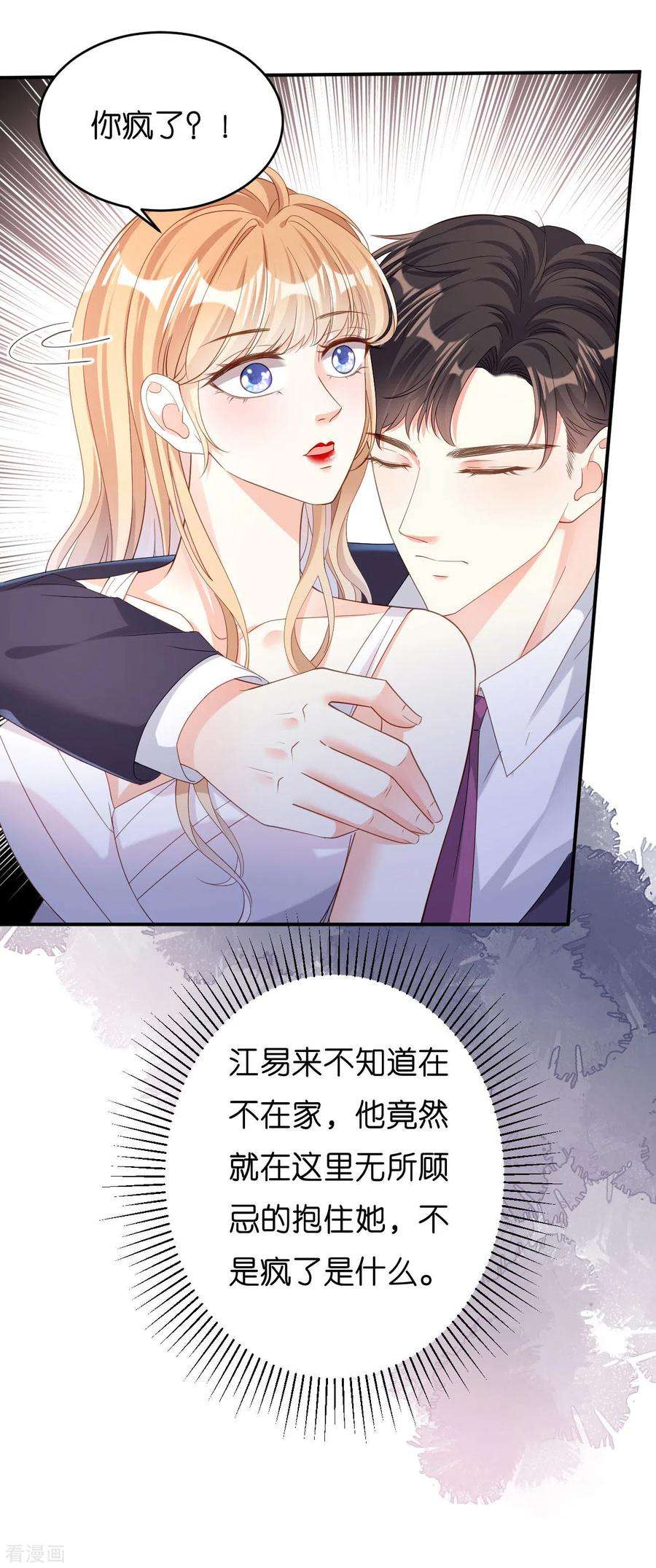 阴影悖论：无法拥有的你12话 逃离世俗