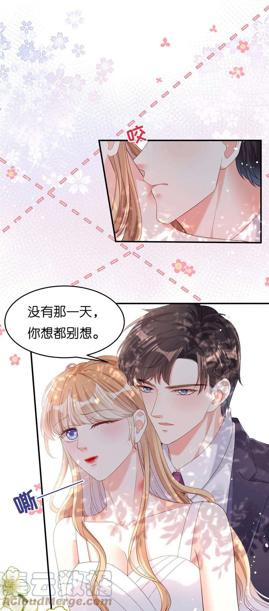 阴影悖论：无法拥有的你12话 逃离世俗