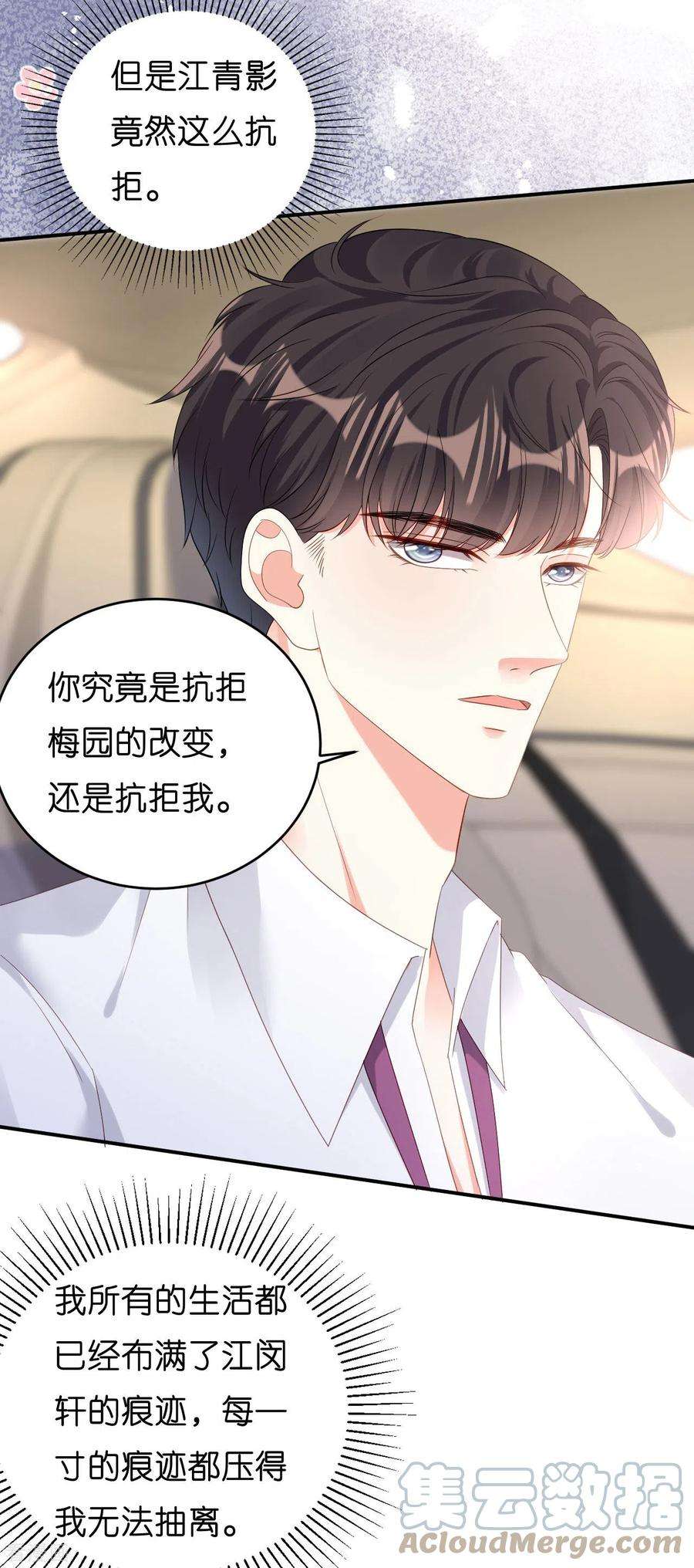 阴影悖论：无法拥有的你12话 逃离世俗