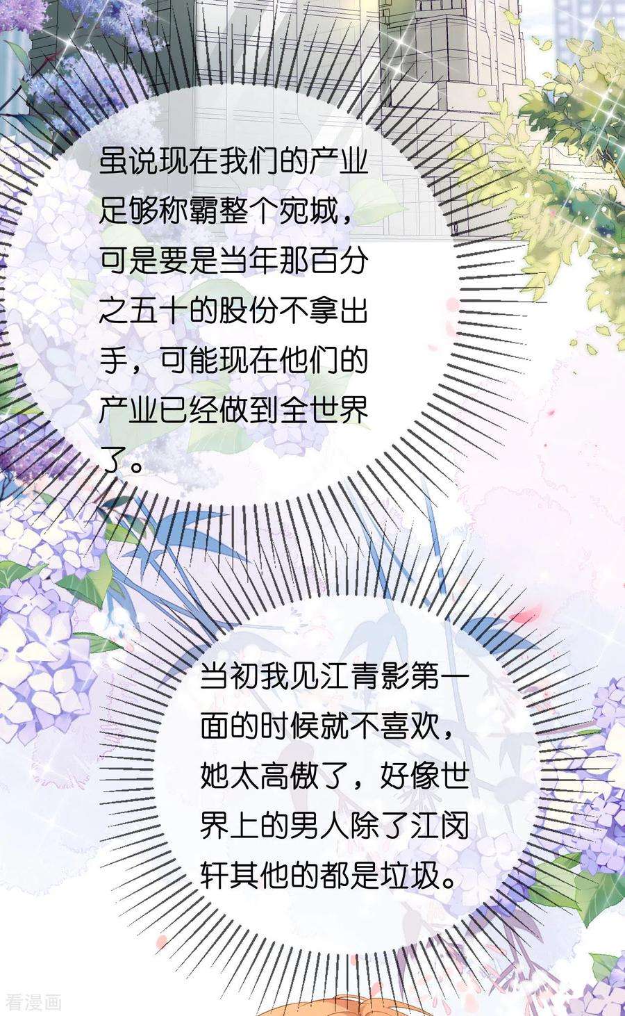 阴影悖论：无法拥有的你13话 懊恼的合伙人