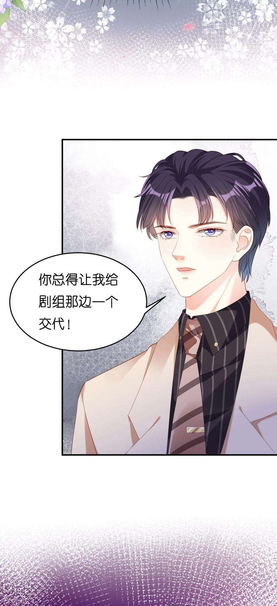 阴影悖论：无法拥有的你13话 懊恼的合伙人