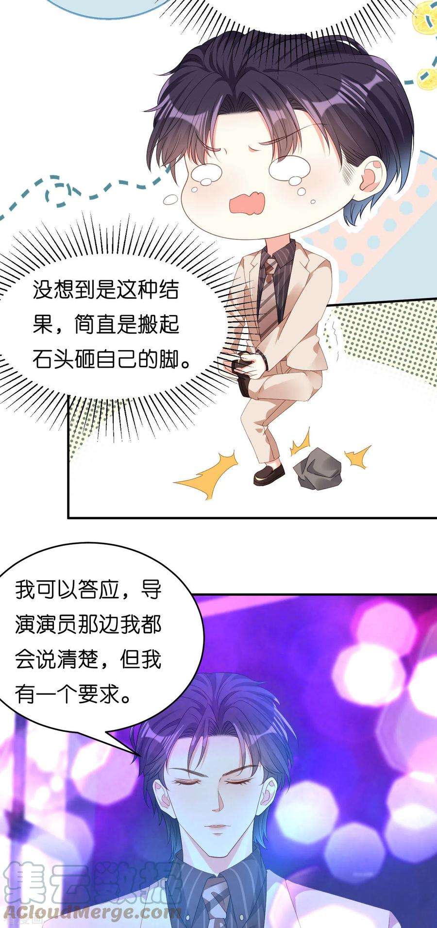 阴影悖论：无法拥有的你13话 懊恼的合伙人