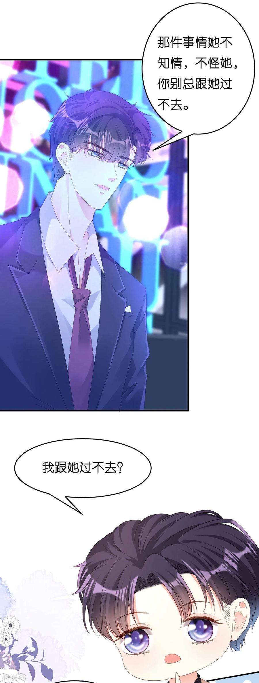 阴影悖论：无法拥有的你13话 懊恼的合伙人