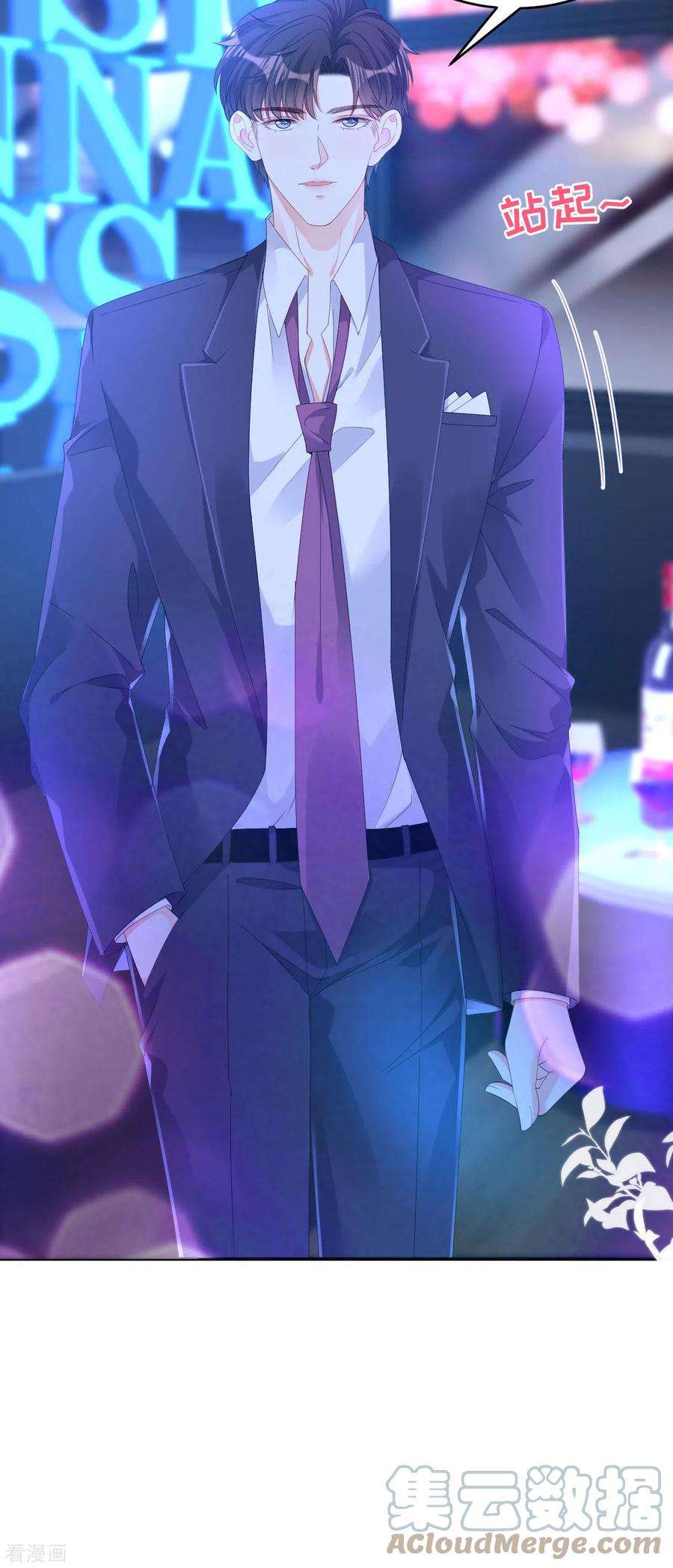 阴影悖论：无法拥有的你13话 懊恼的合伙人