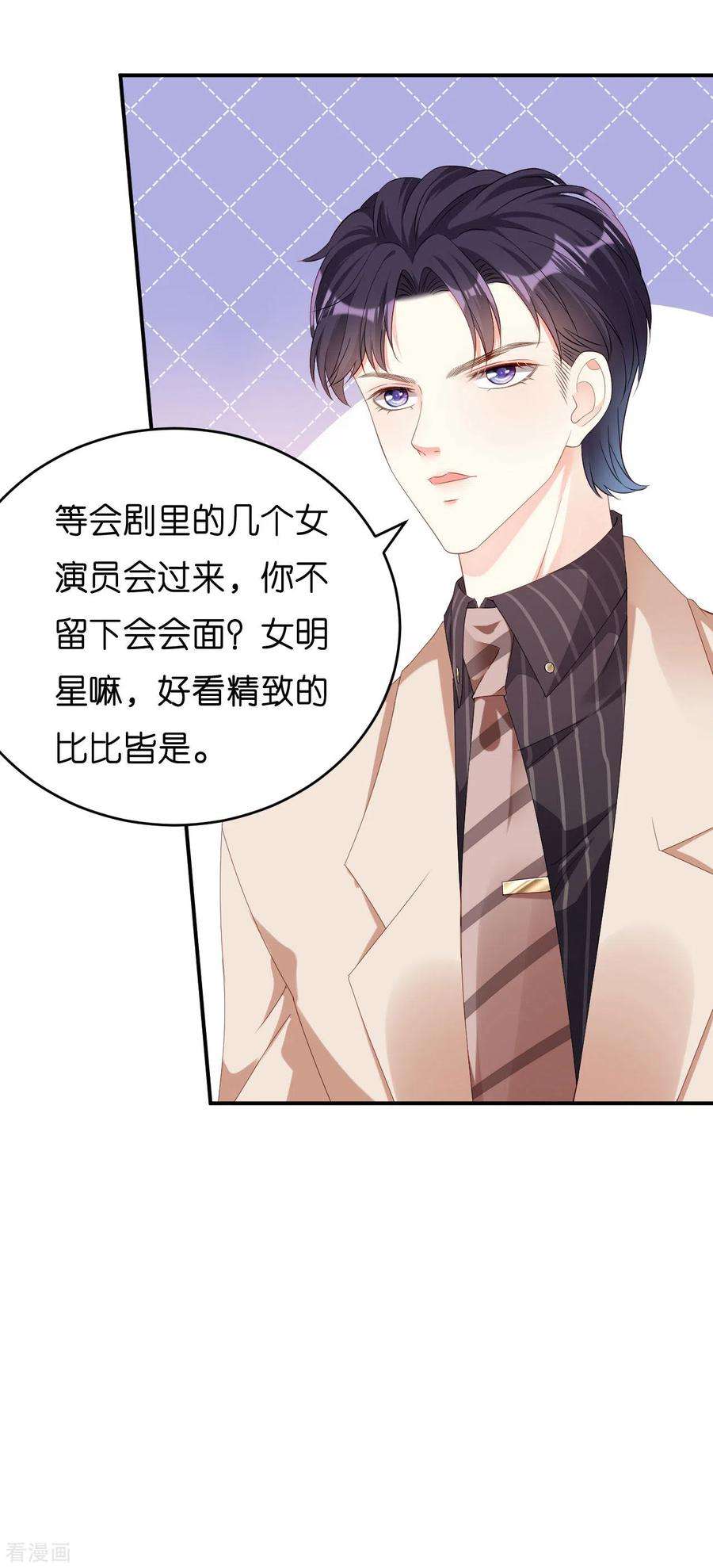 阴影悖论：无法拥有的你13话 懊恼的合伙人