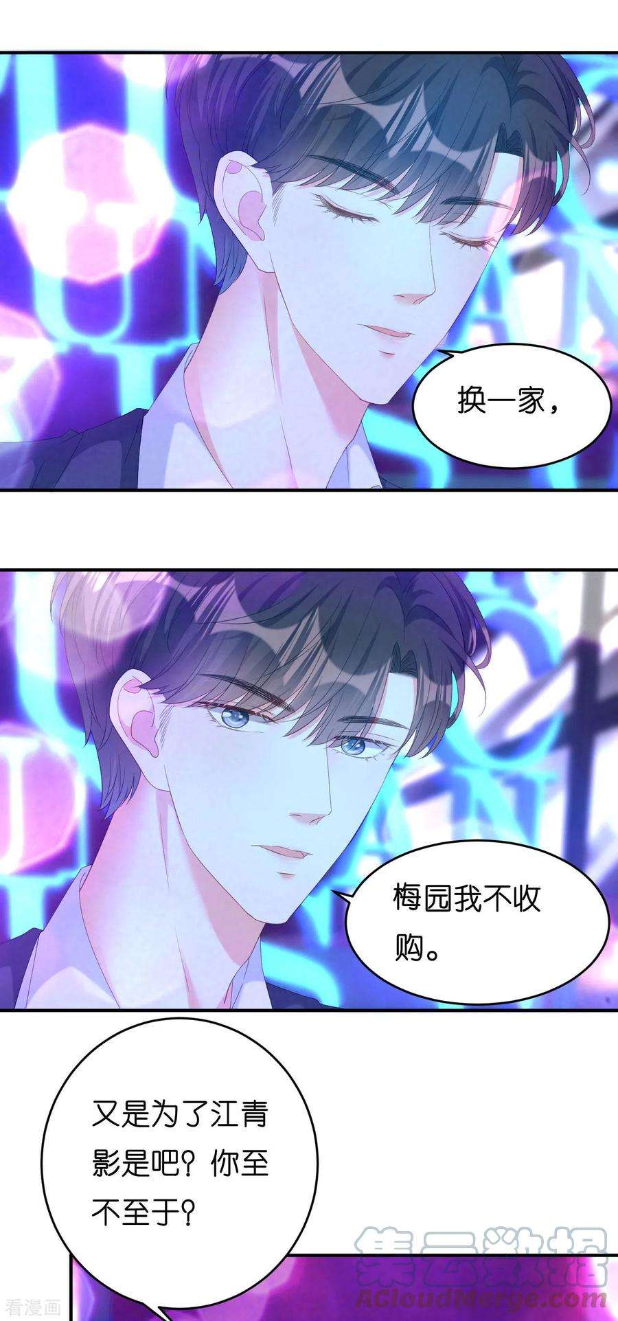 阴影悖论：无法拥有的你13话 懊恼的合伙人