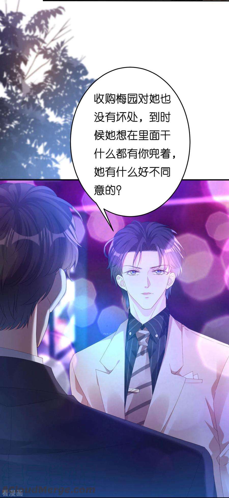 阴影悖论：无法拥有的你13话 懊恼的合伙人