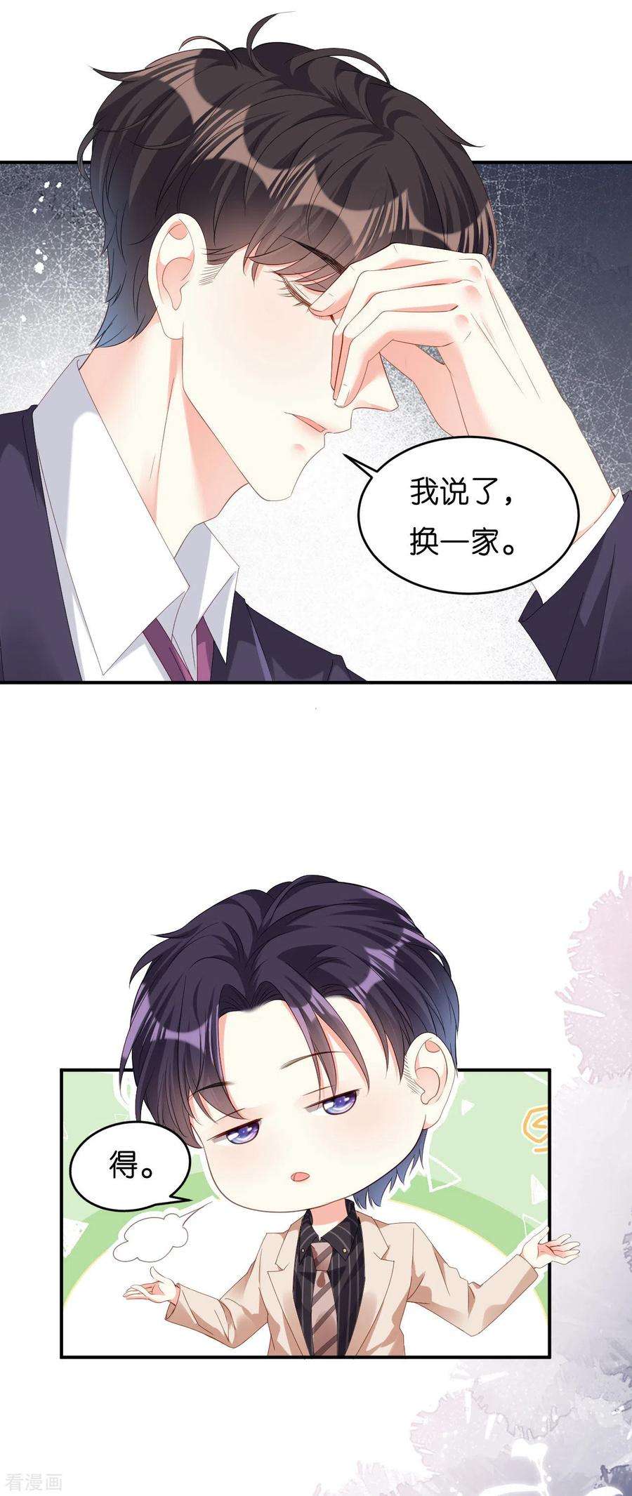 阴影悖论：无法拥有的你13话 懊恼的合伙人