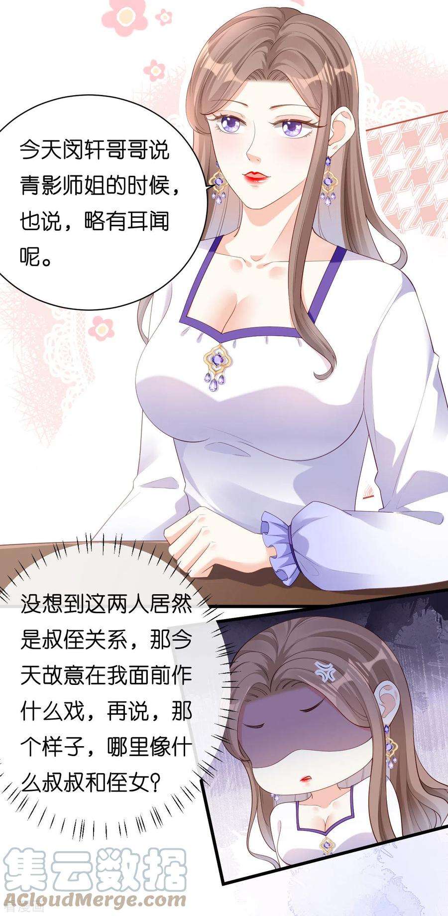 阴影悖论：无法拥有的你14话 陆家公子