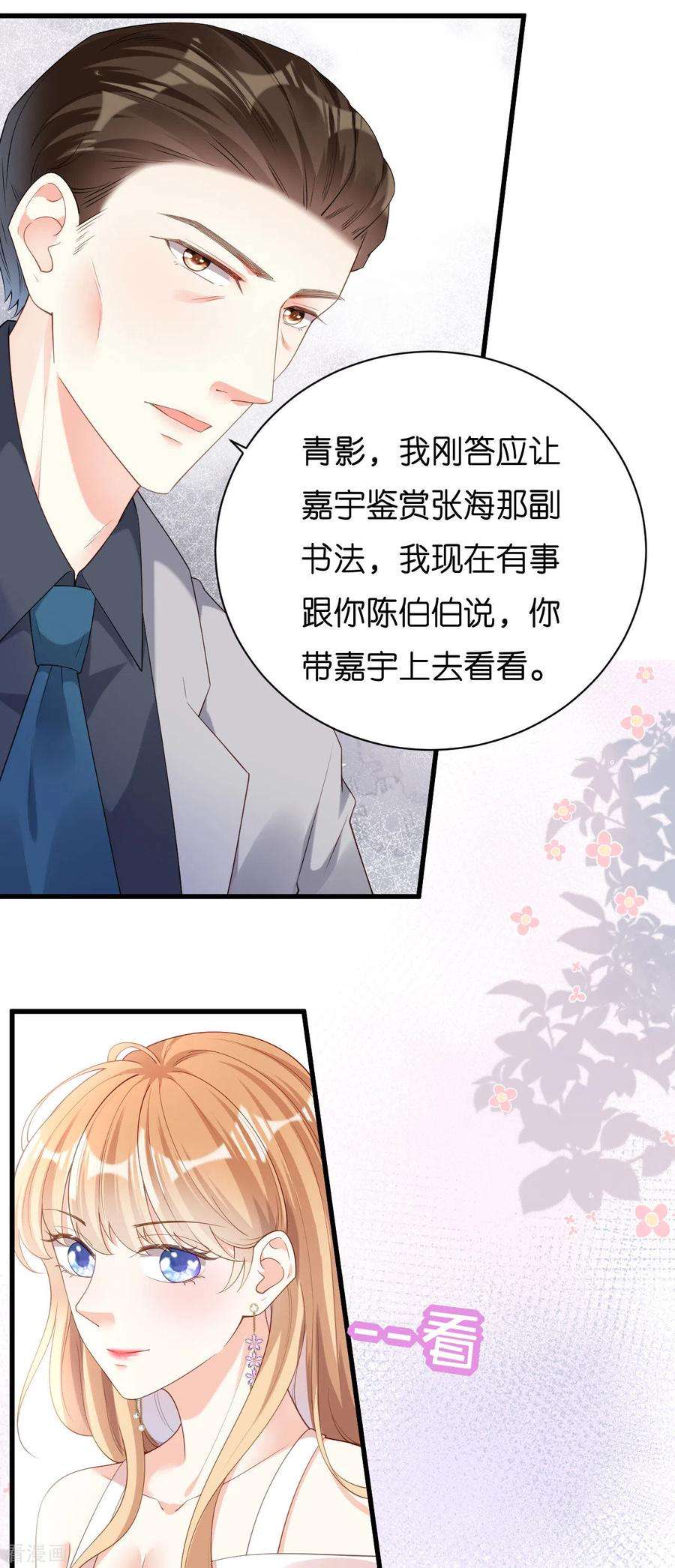 阴影悖论：无法拥有的你14话 陆家公子