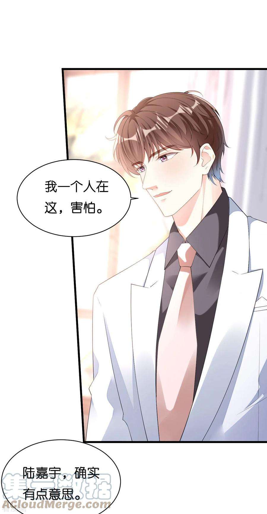 阴影悖论：无法拥有的你14话 陆家公子