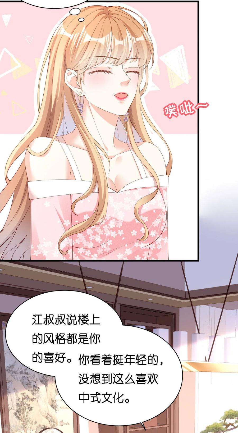 阴影悖论：无法拥有的你14话 陆家公子